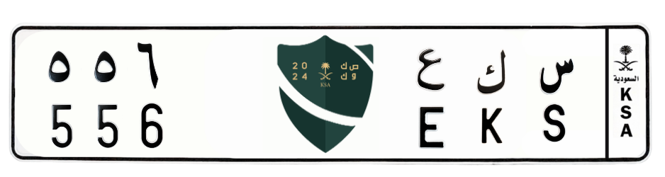 لوحة س ك ع 556